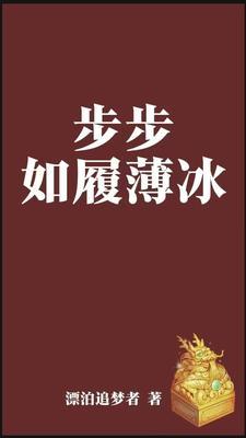 而后厚积薄发