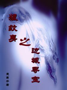 狼纹身背部