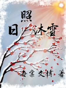 日照沐春山足浴怎么样