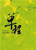 单程车票迪斯科完整版
