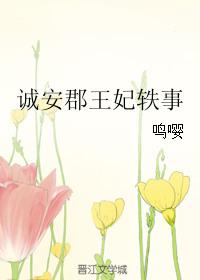 诚安堂大药房旗舰店