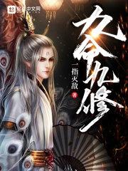 九命的含义