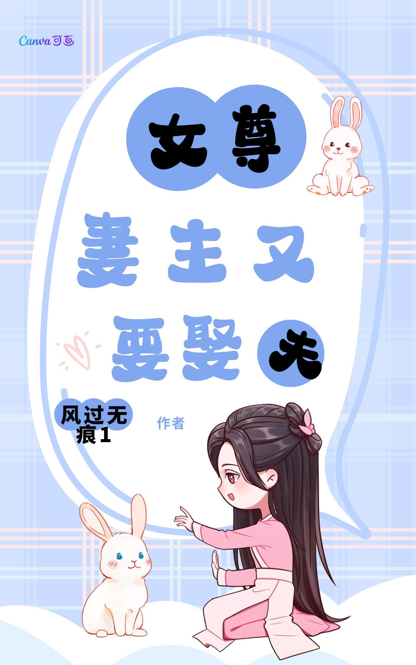 女尊妻主宠夫