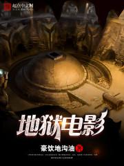 恐怖片常见场景