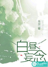 白昼如焚无弹窗