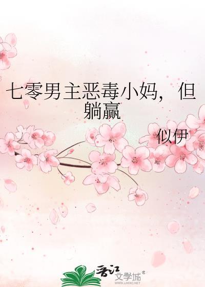 男主穿越七零