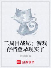 2og二周目