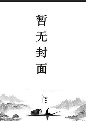 叶凝薄寒年短剧免费