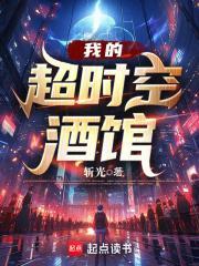 我的超时空男男男友