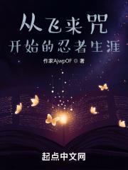 飞来咒英文