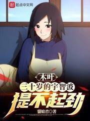 木叶村宇智波地区