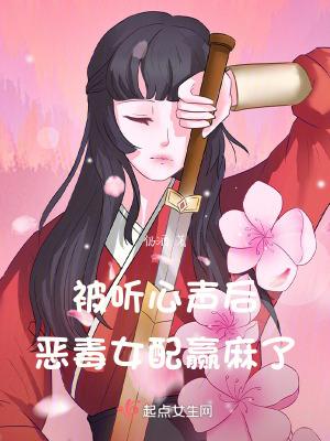恶毒女配赢麻了的男主是谁