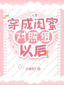 穿成真千金的短命堂姐