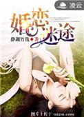 婚路迷途