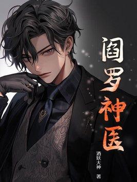 阎罗神尊 (秦赢)阅读