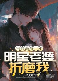 娱乐 明星老婆背后的男人