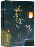 妇贵是什么意思