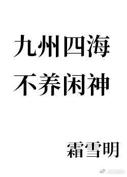 古人九州四海