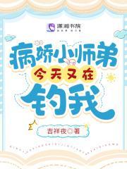 病娇师傅又醉了