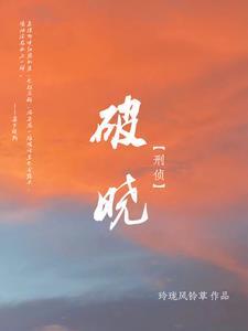 第一刑警电视剧