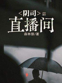 ys直播平台