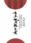 女主她不想负责第一喵的