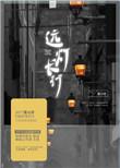 远光灯的意思