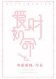 爱财如命翻译
