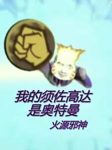 诸天万界从火影开始签到