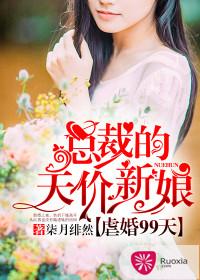 总裁虐妻有哪些