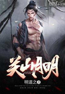 关山月明月出天山是五言排律吗