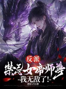 我无敌了!未删减版