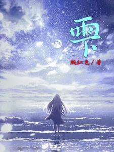霜组词