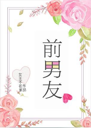 前男友送的东西分手了该还回去吗