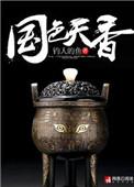 顶级高手之千王之王沈芊芊扮演者