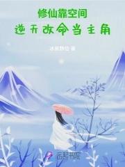 修仙逆袭空间