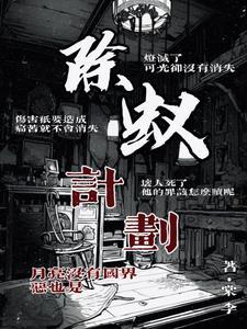 除蚁除虫公司