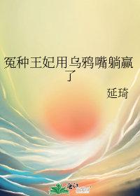 乌鸦皇