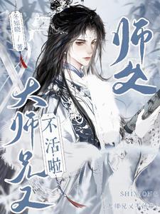 大师兄不好了师傅被妖怪抓走了