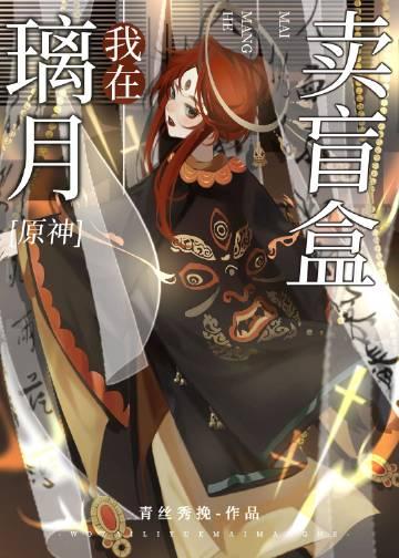 原神璃月卖花在哪