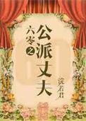 六零嫁海归txt宝书