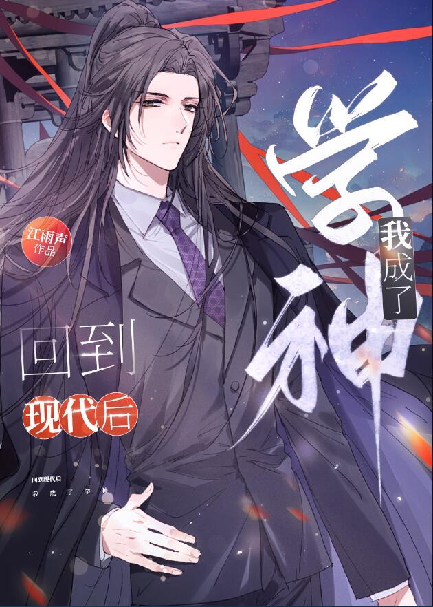 我成了学神TXT百度