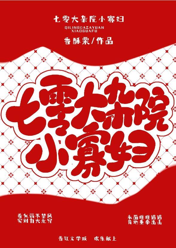 七零大杂院小寡妇一米文学