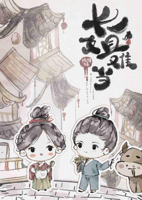 长姐重生了