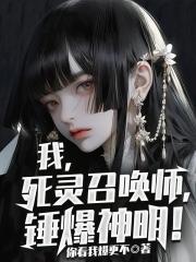 召唤死灵法师mf