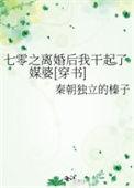 七零之我不离婚