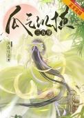 纵横三万里