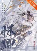 在偏执大佬心尖尽情撒野