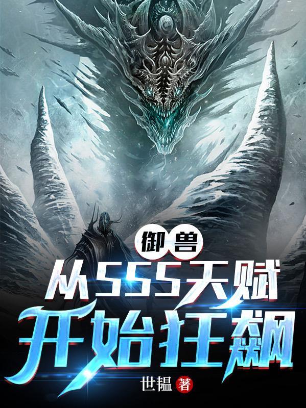开局双星魂瞪谁谁怀孕与...