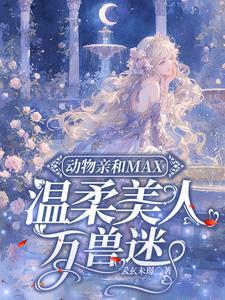 动物亲吻的图片